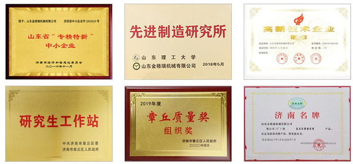 顆粒機(jī)生產(chǎn)廠家的文化背景、公司資質(zhì)