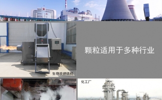 生物質(zhì)顆粒價格及發(fā)展前景，免費拿走，不謝